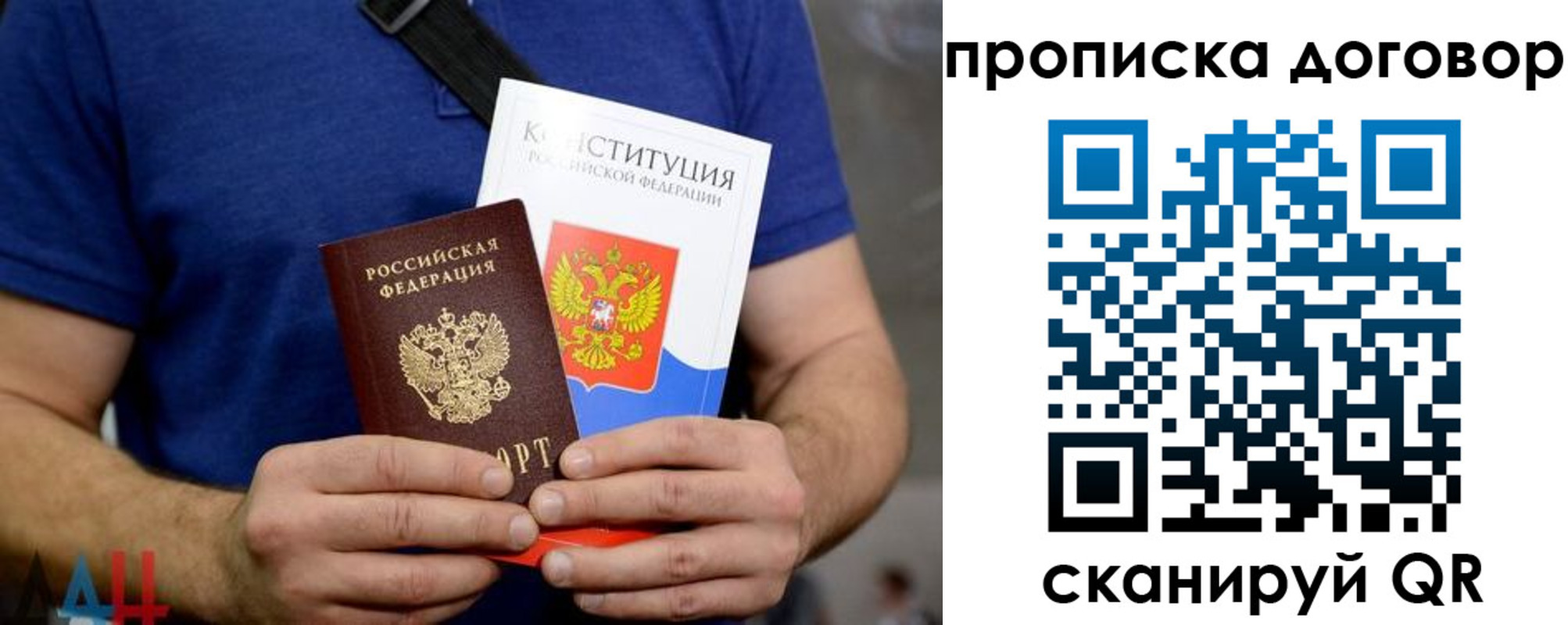 миграционный учет в Липецке