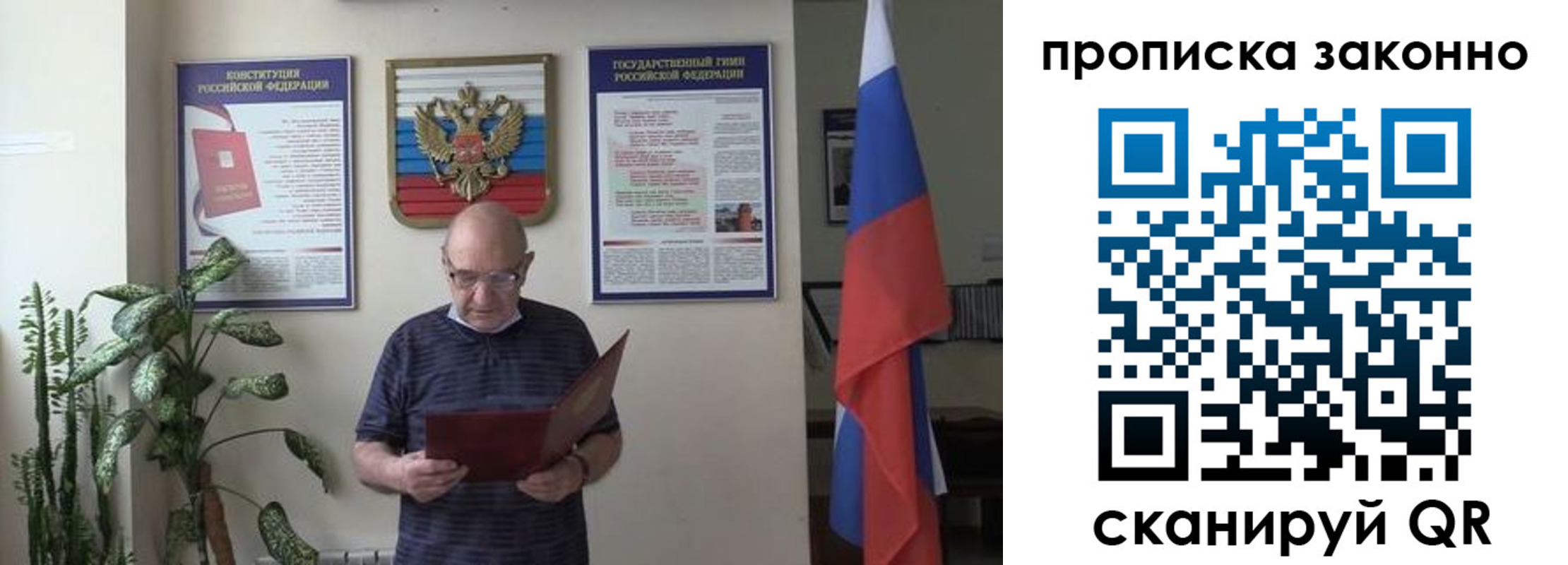прописка ребенка в Липецке
