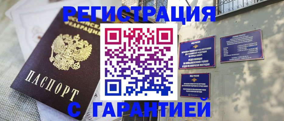 прописка в квартире в Липецке